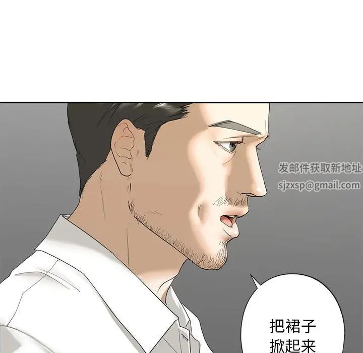 《我的继姐》漫画 第2話
