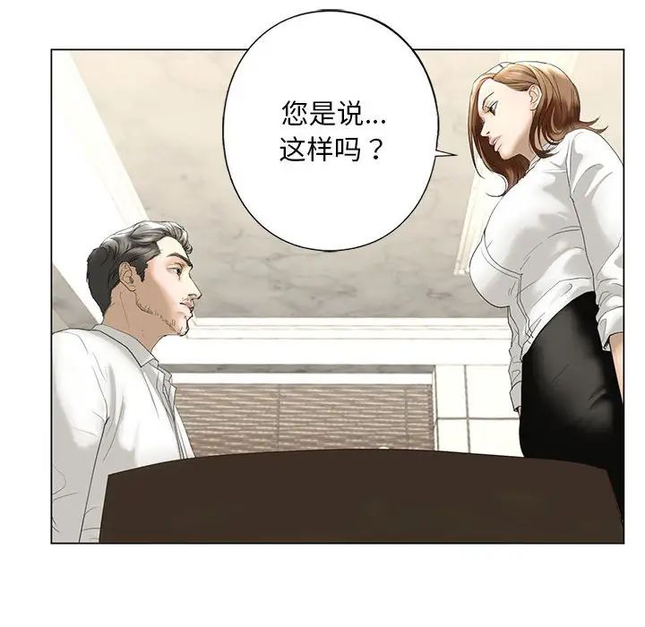 《我的继姐》漫画 第2話