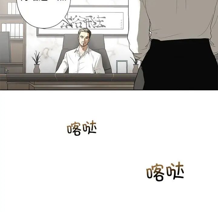 《我的继姐》漫画 第2話