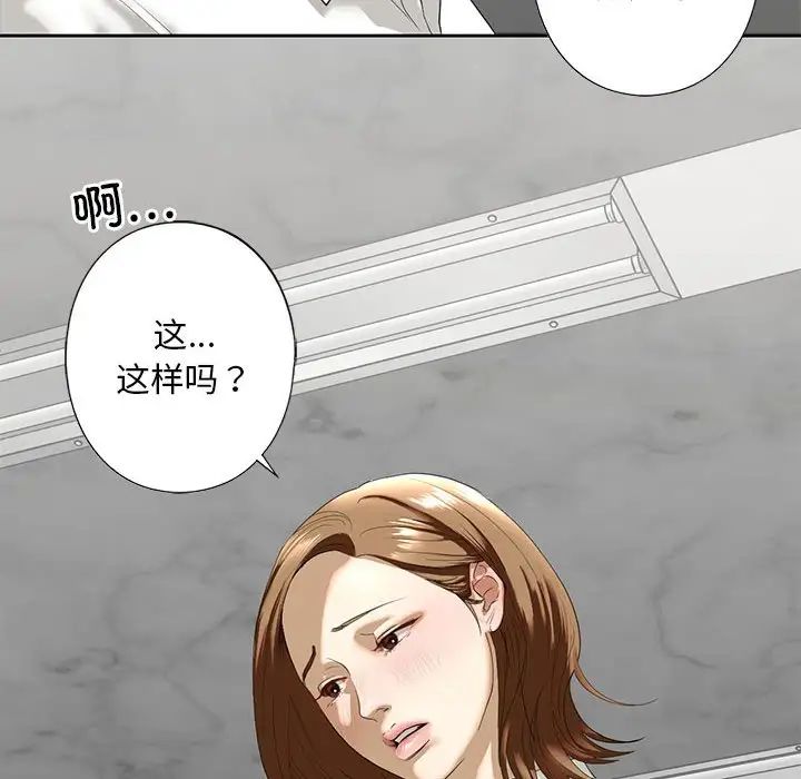 《我的继姐》漫画 第2話