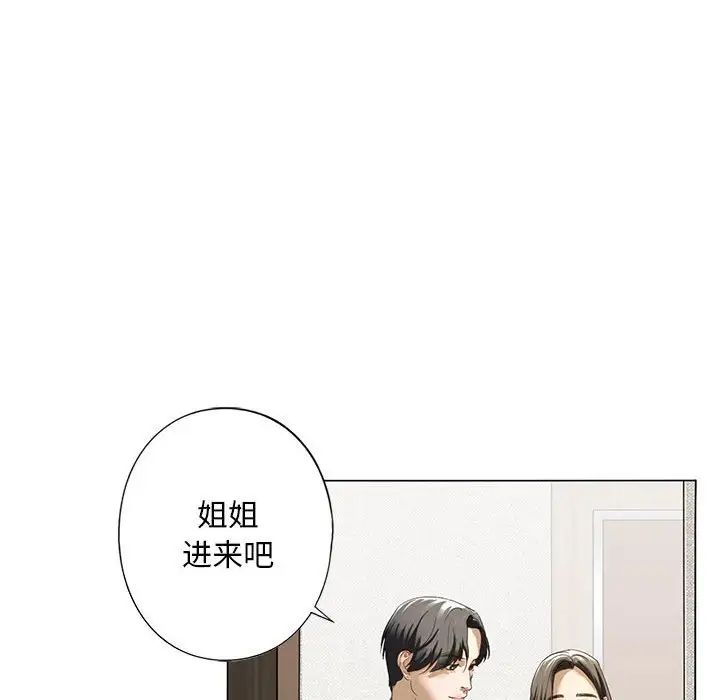 《我的继姐》漫画 第2話