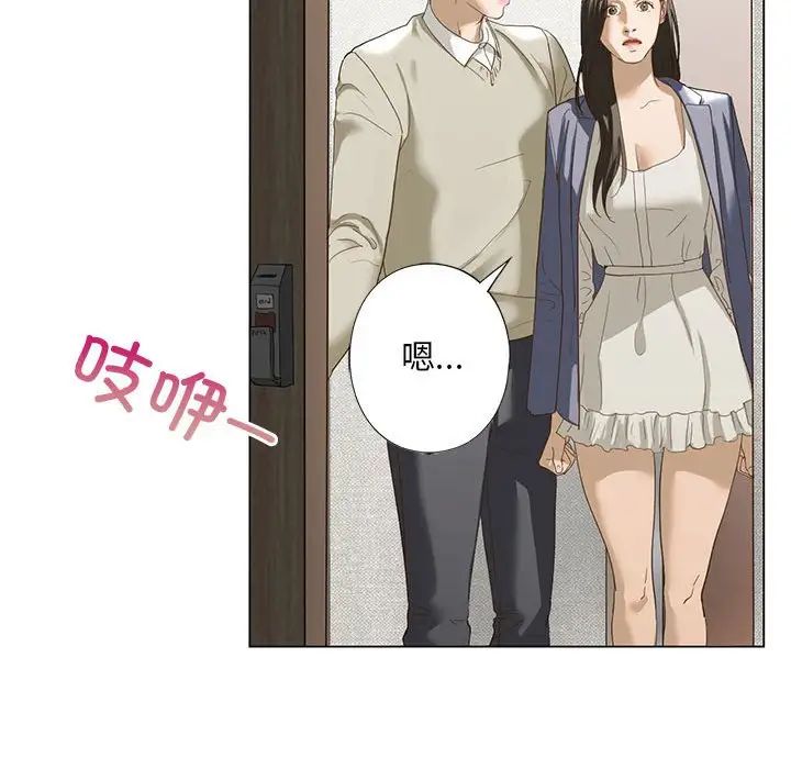 《我的继姐》漫画 第2話
