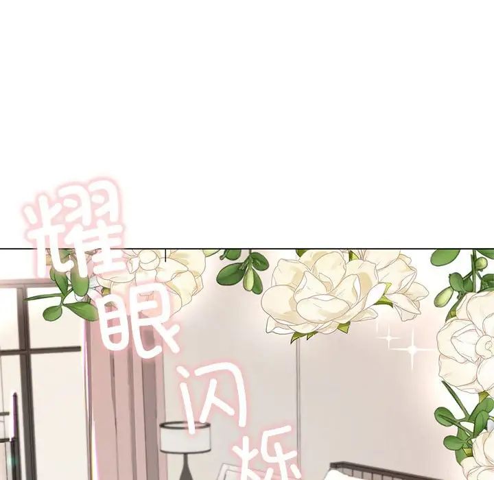 《我的继姐》漫画 第2話