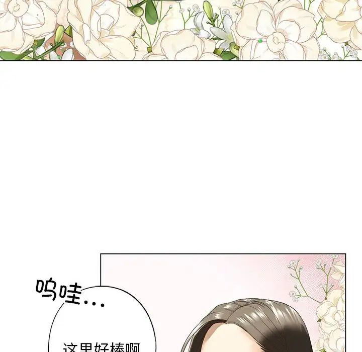 《我的继姐》漫画 第2話