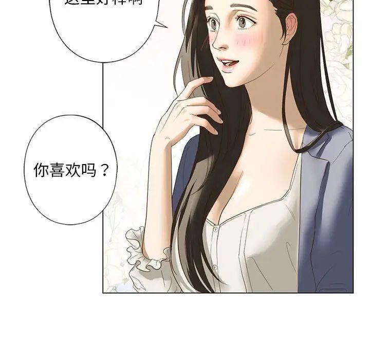 《我的继姐》漫画 第2話