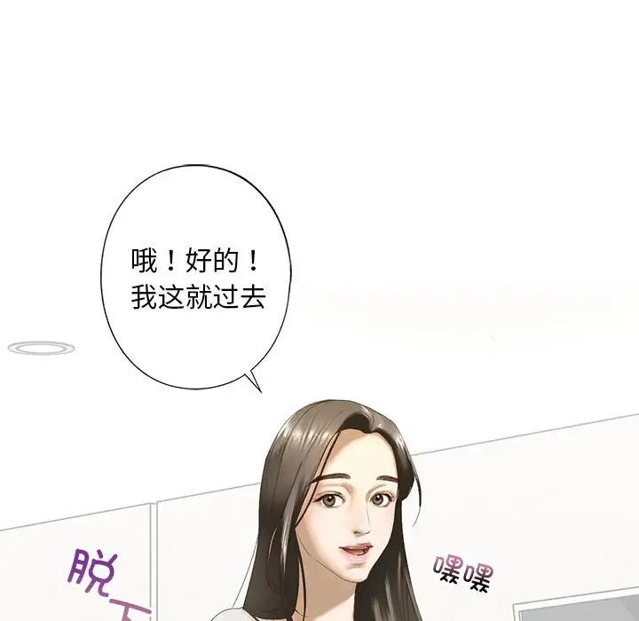《我的继姐》漫画 第2話