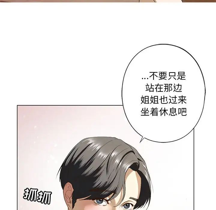 《我的继姐》漫画 第2話