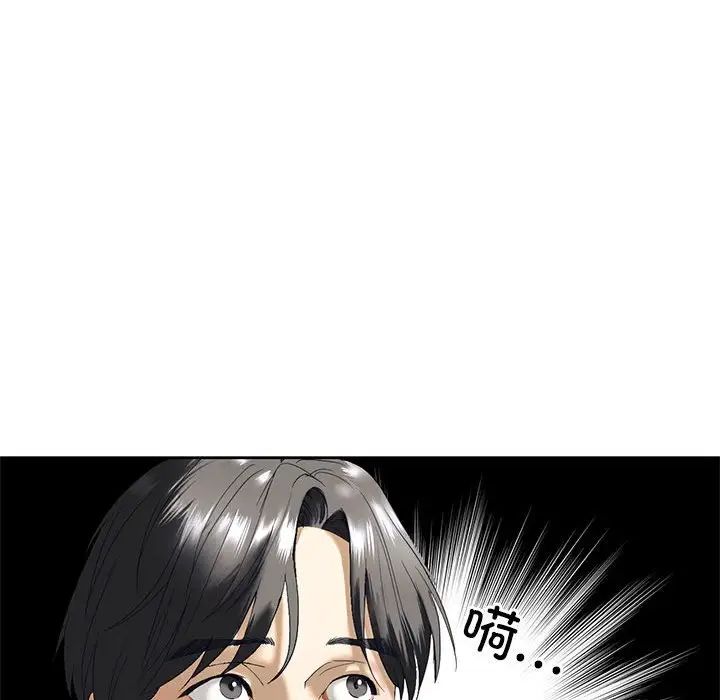 《我的继姐》漫画 第2話