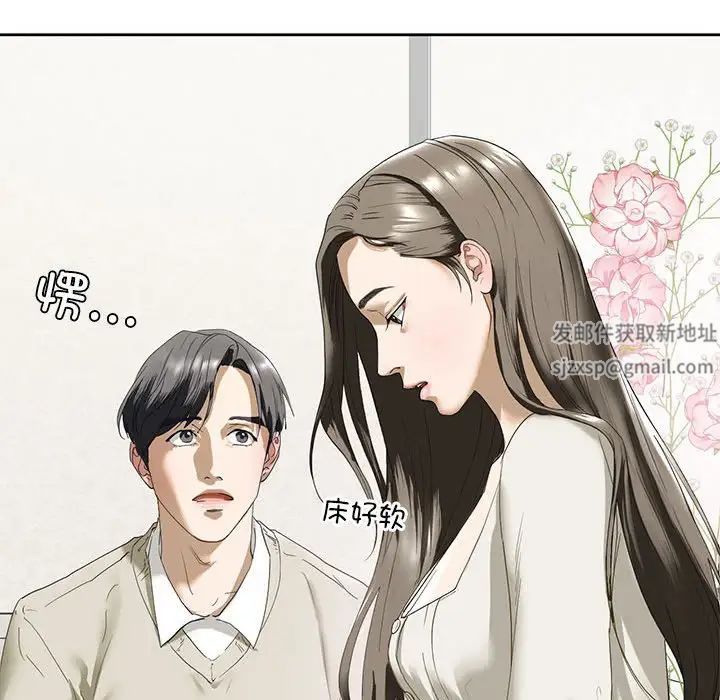《我的继姐》漫画 第2話