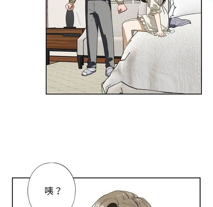 《我的继姐》漫画 第2話