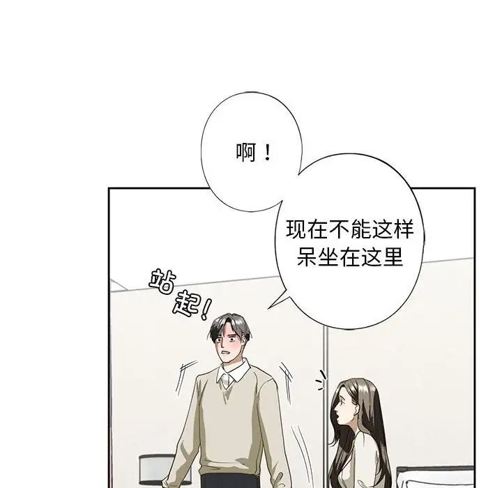 《我的继姐》漫画 第2話