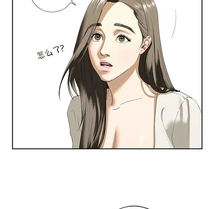 《我的继姐》漫画 第2話