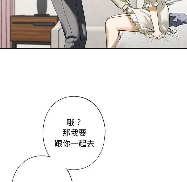 《我的继姐》漫画 第2話
