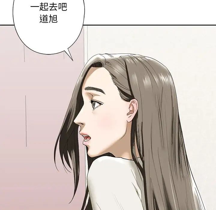 《我的继姐》漫画 第2話