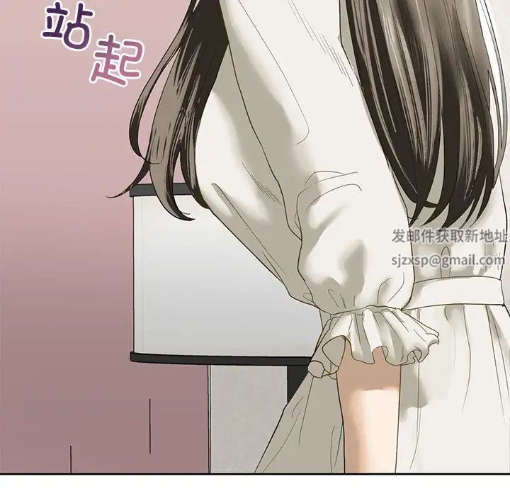 《我的继姐》漫画 第2話