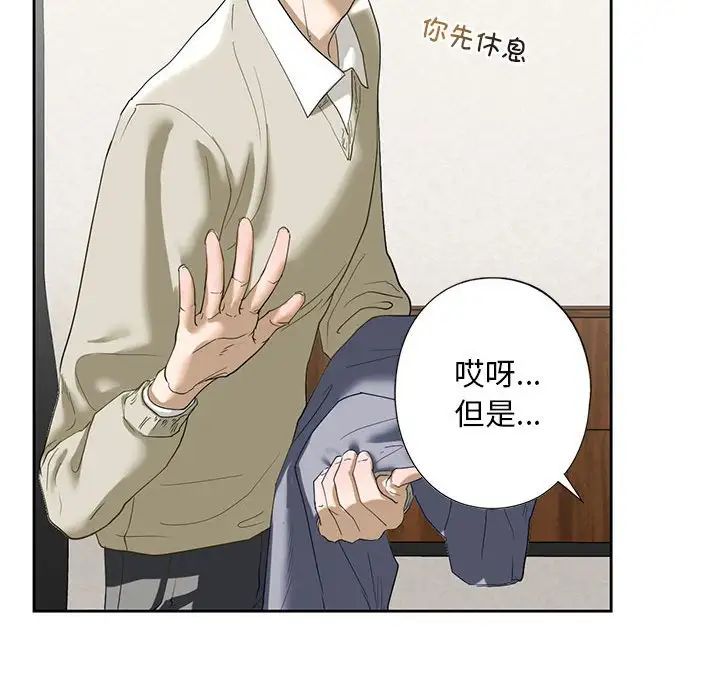 《我的继姐》漫画 第2話