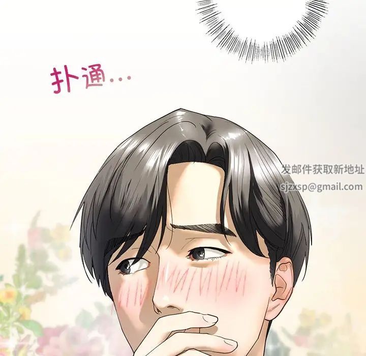 《我的继姐》漫画 第2話