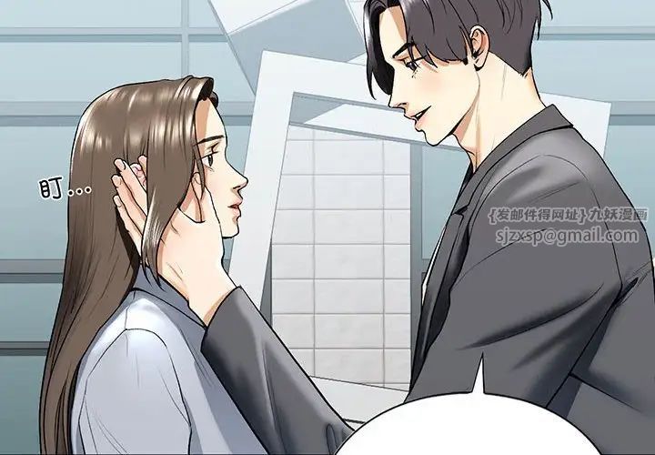 《我的继姐》漫画 第20話