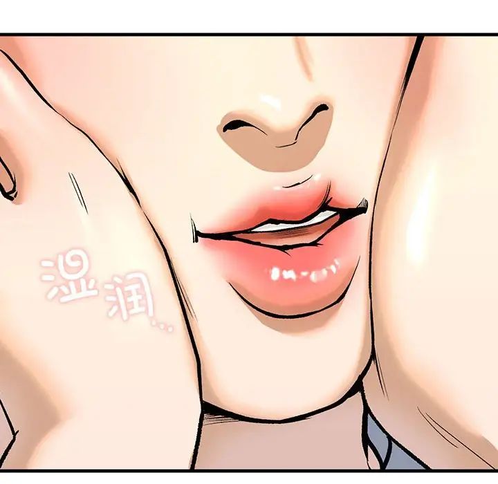 《我的继姐》漫画 第20話