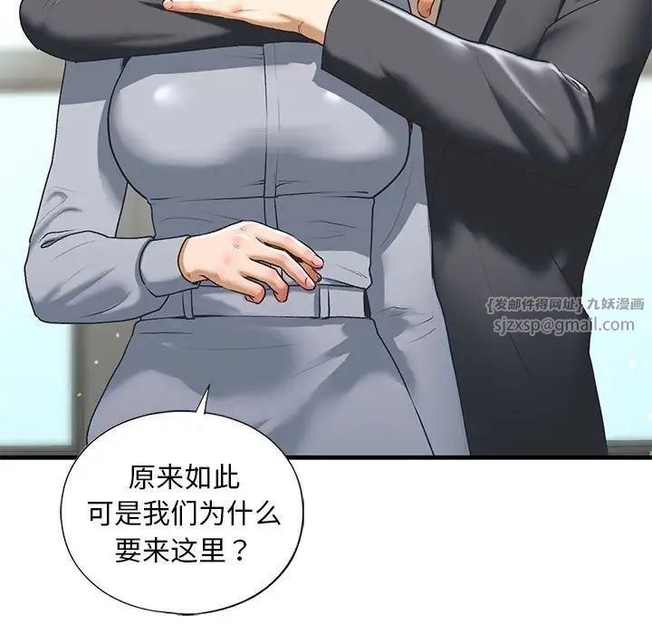 《我的继姐》漫画 第20話