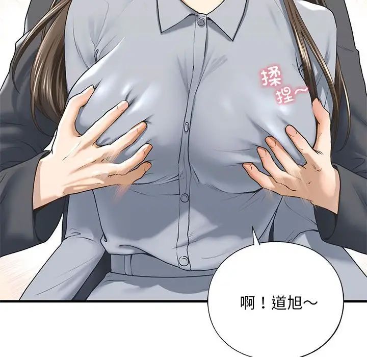 《我的继姐》漫画 第20話