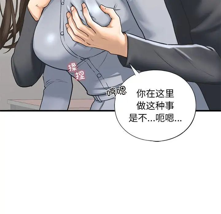 《我的继姐》漫画 第20話
