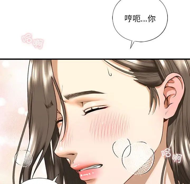 《我的继姐》漫画 第20話