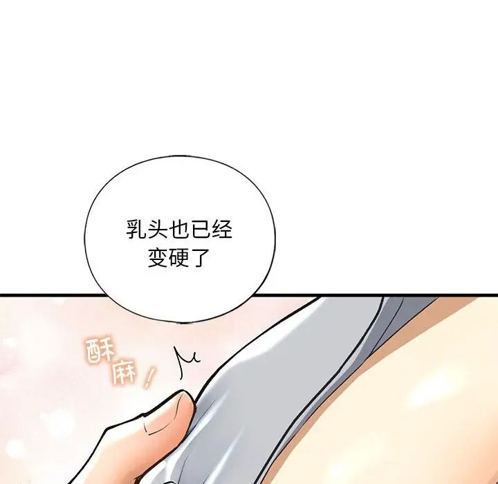 《我的继姐》漫画 第20話