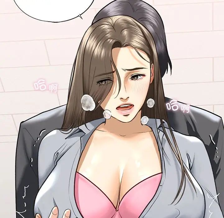 《我的继姐》漫画 第20話