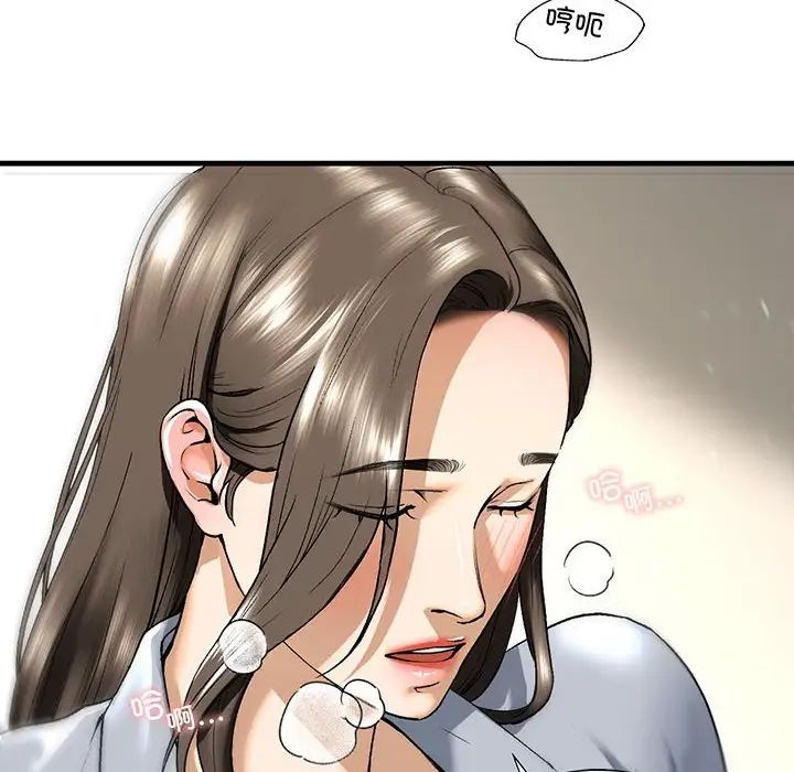 《我的继姐》漫画 第20話
