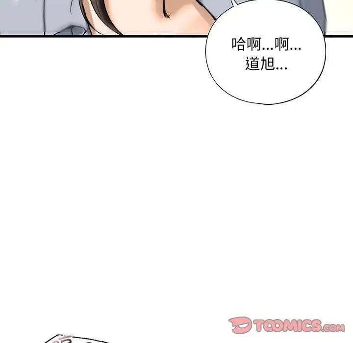 《我的继姐》漫画 第20話