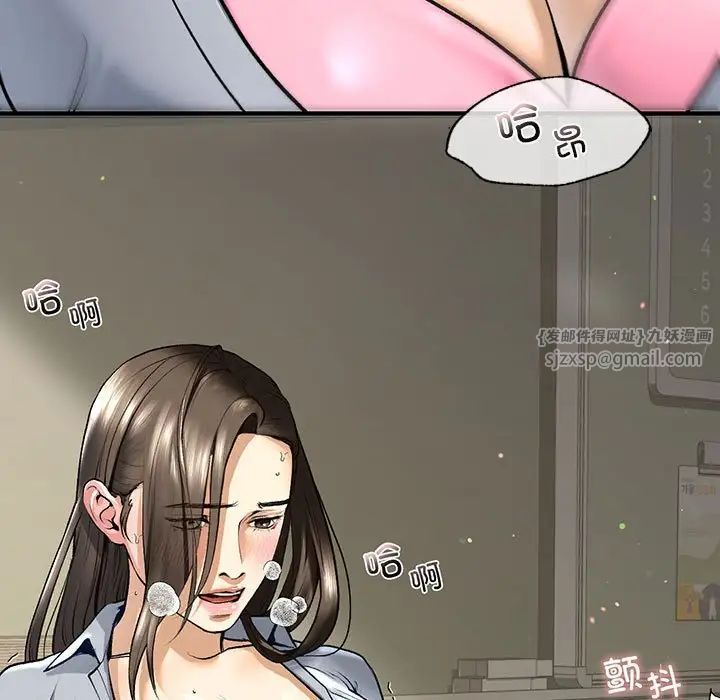 《我的继姐》漫画 第20話