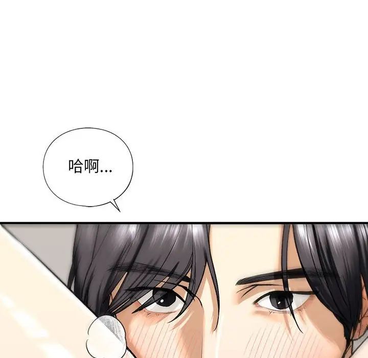 《我的继姐》漫画 第20話
