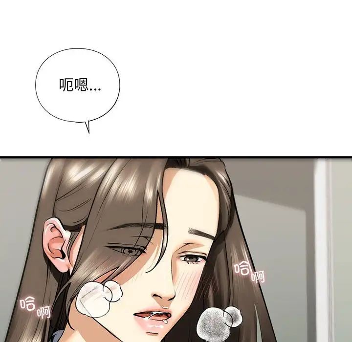 《我的继姐》漫画 第20話