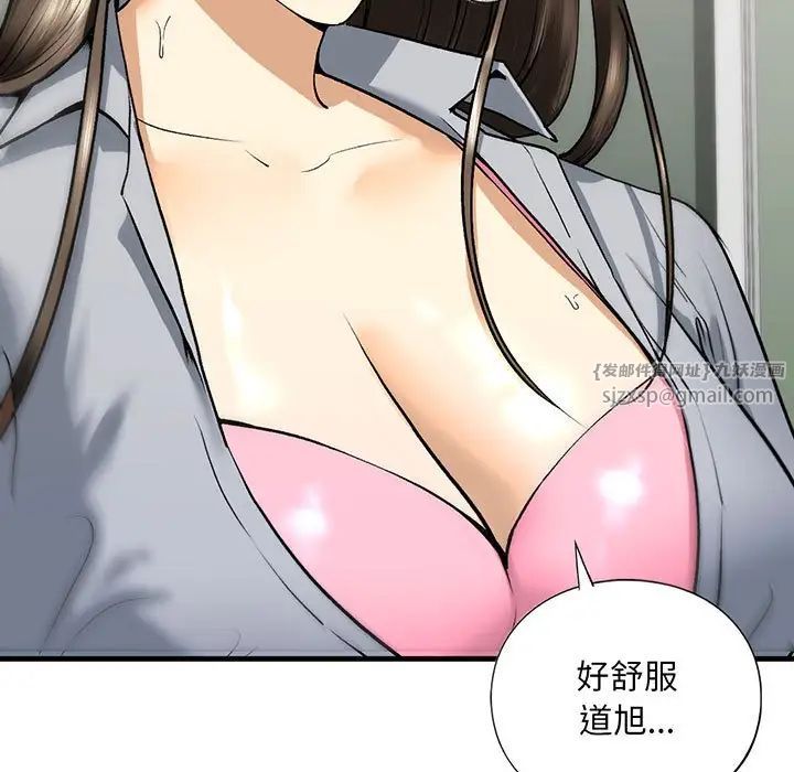 《我的继姐》漫画 第20話