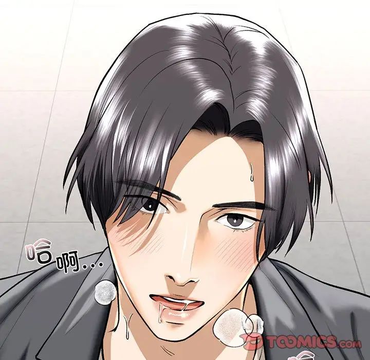 《我的继姐》漫画 第20話