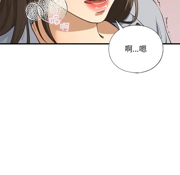 《我的继姐》漫画 第20話