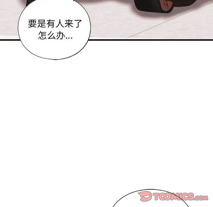 《我的继姐》漫画 第20話