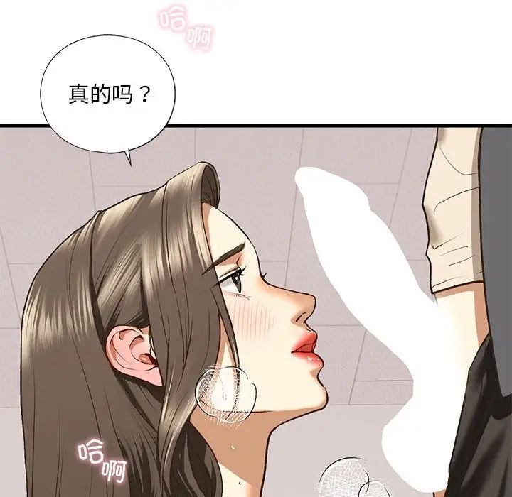 《我的继姐》漫画 第20話