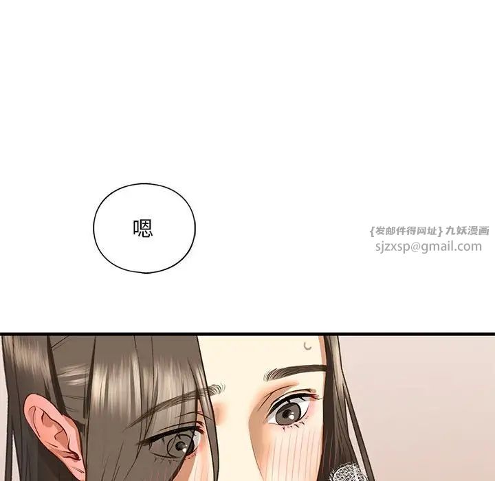 《我的继姐》漫画 第20話