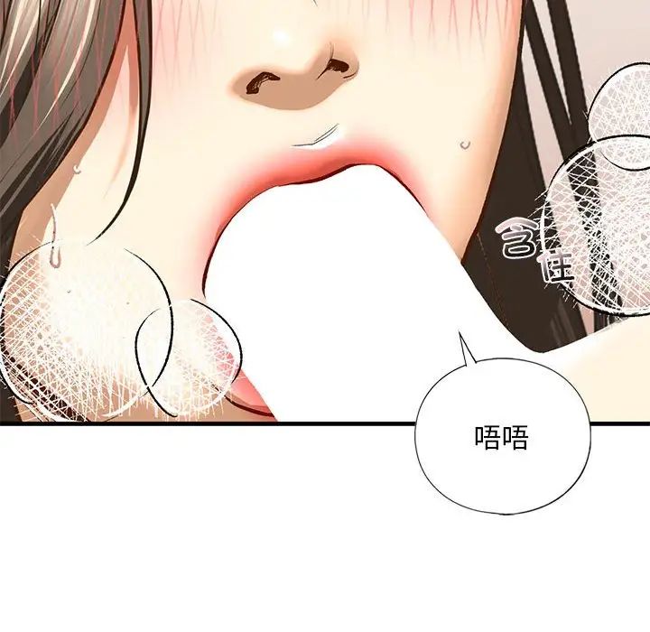 《我的继姐》漫画 第20話