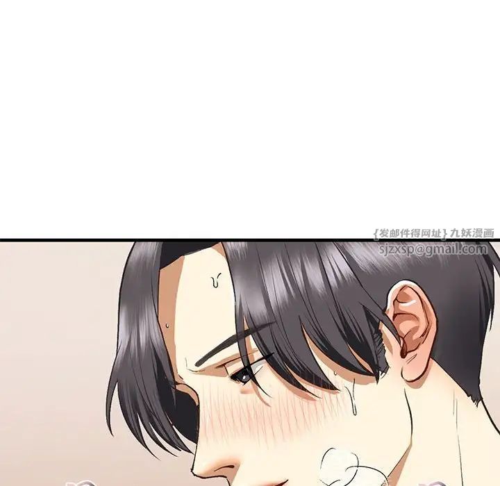 《我的继姐》漫画 第20話