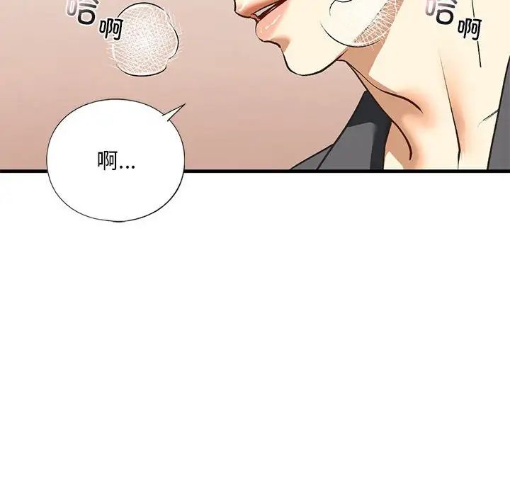 《我的继姐》漫画 第20話