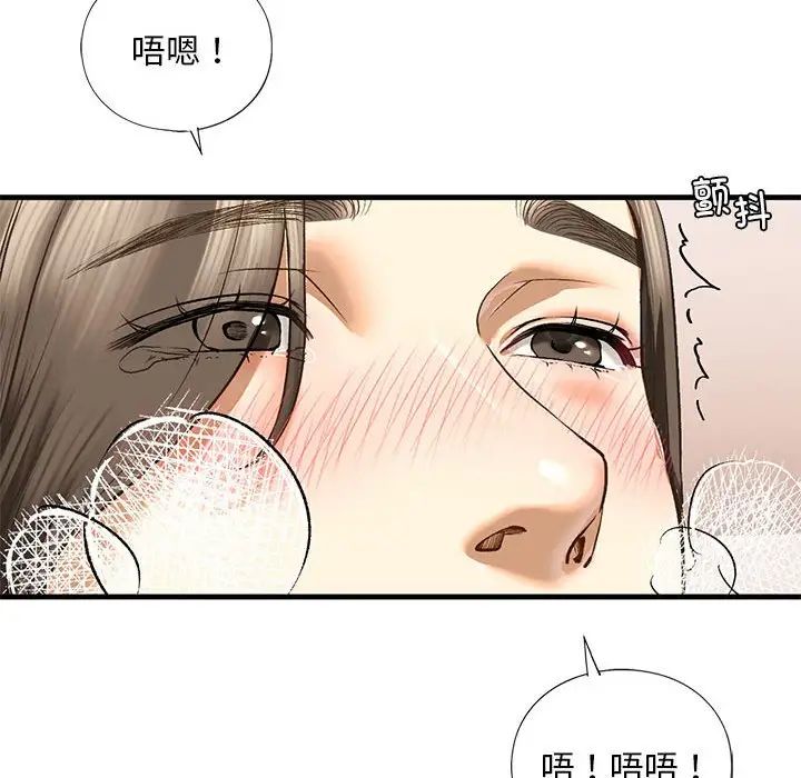 《我的继姐》漫画 第20話