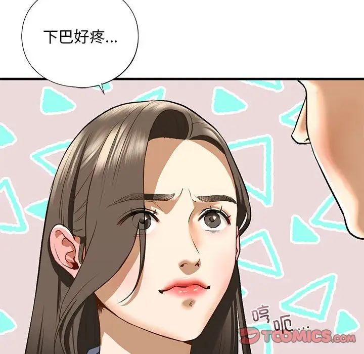 《我的继姐》漫画 第20話