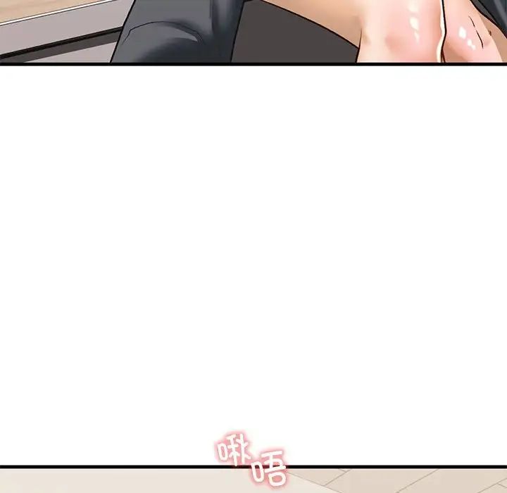 《我的继姐》漫画 第20話