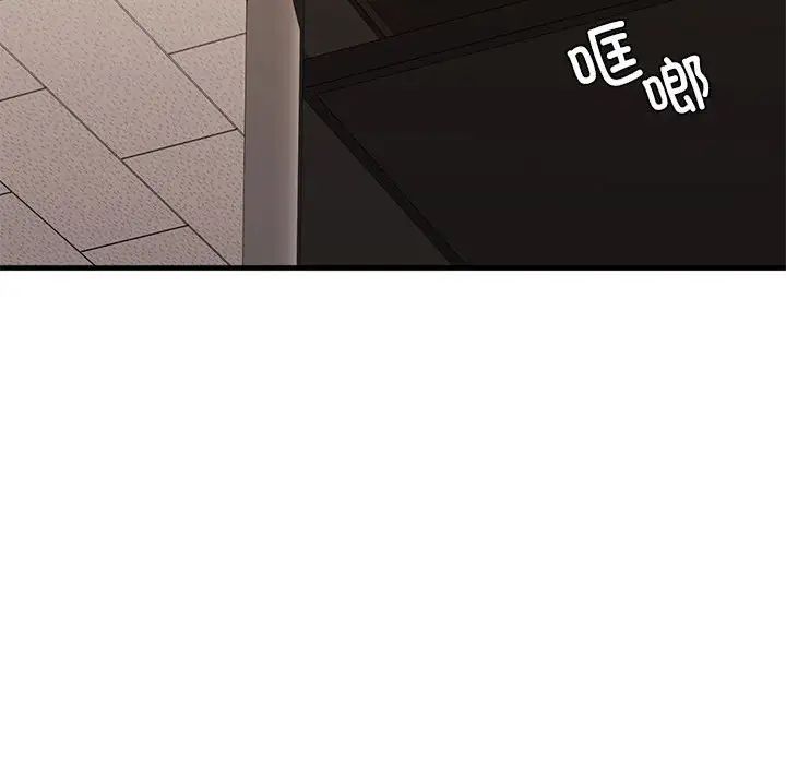 《我的继姐》漫画 第20話