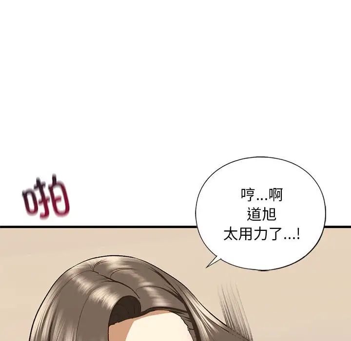 《我的继姐》漫画 第20話