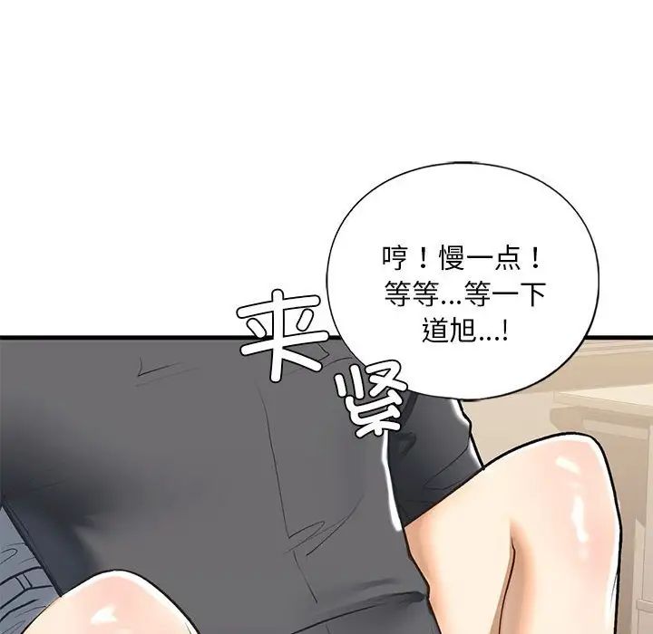 《我的继姐》漫画 第20話