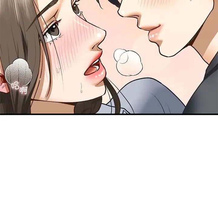 《我的继姐》漫画 第20話